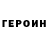 КЕТАМИН VHQ Lina Sivo
