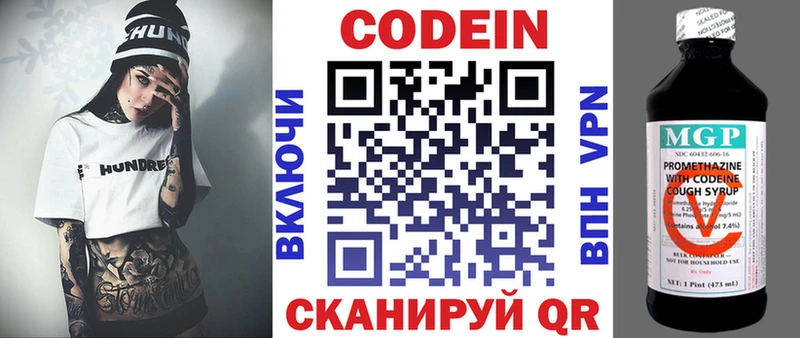 Кодеин напиток Lean (лин)  ссылка на мегу tor  Сосновка 